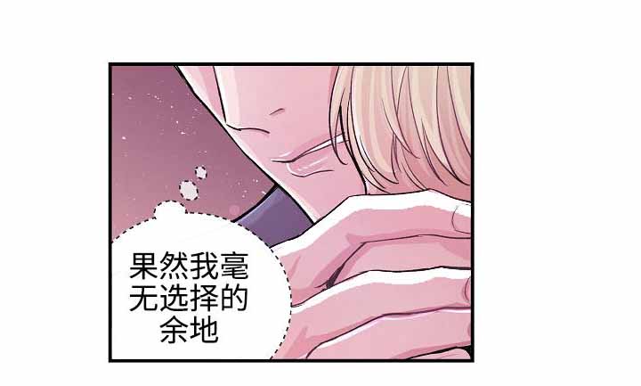 lady的绯闻漫画,第9话2图