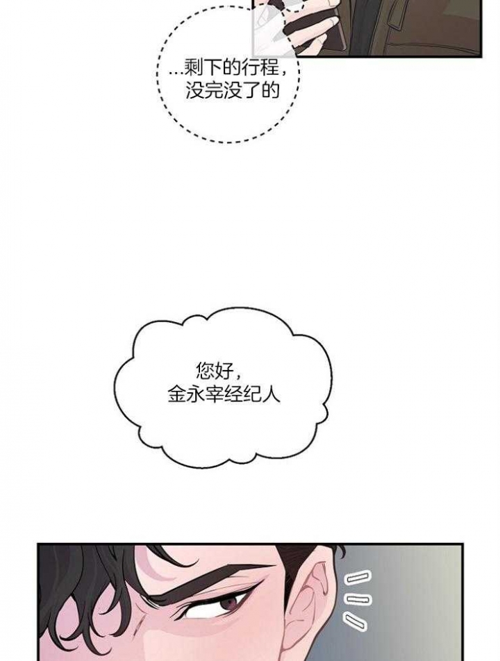 马斯克被爆插入老友多年婚姻漫画,第43话2图