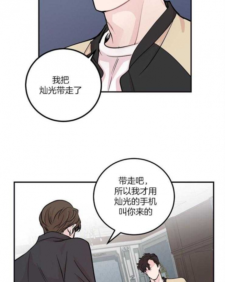 穆婷婷说张兰令人瞠目结舌漫画,第46话1图