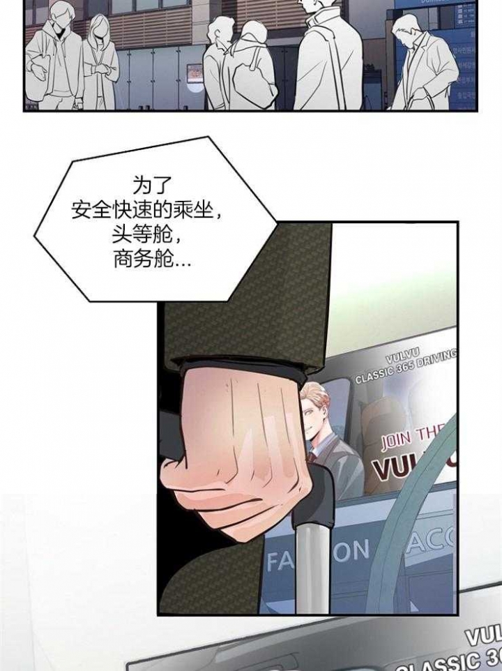 lady的绯闻漫画,第81话1图