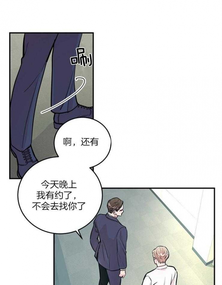 m的绯闻漫名第几章是蒙眼睛漫画,第35话1图