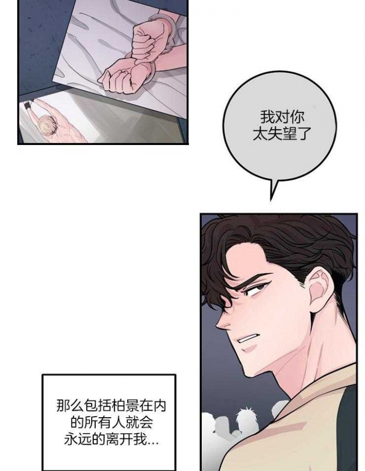 m的单位漫画,第47话2图