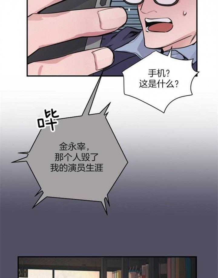 美滞留宇航员完成太空行走漫画,第69话2图