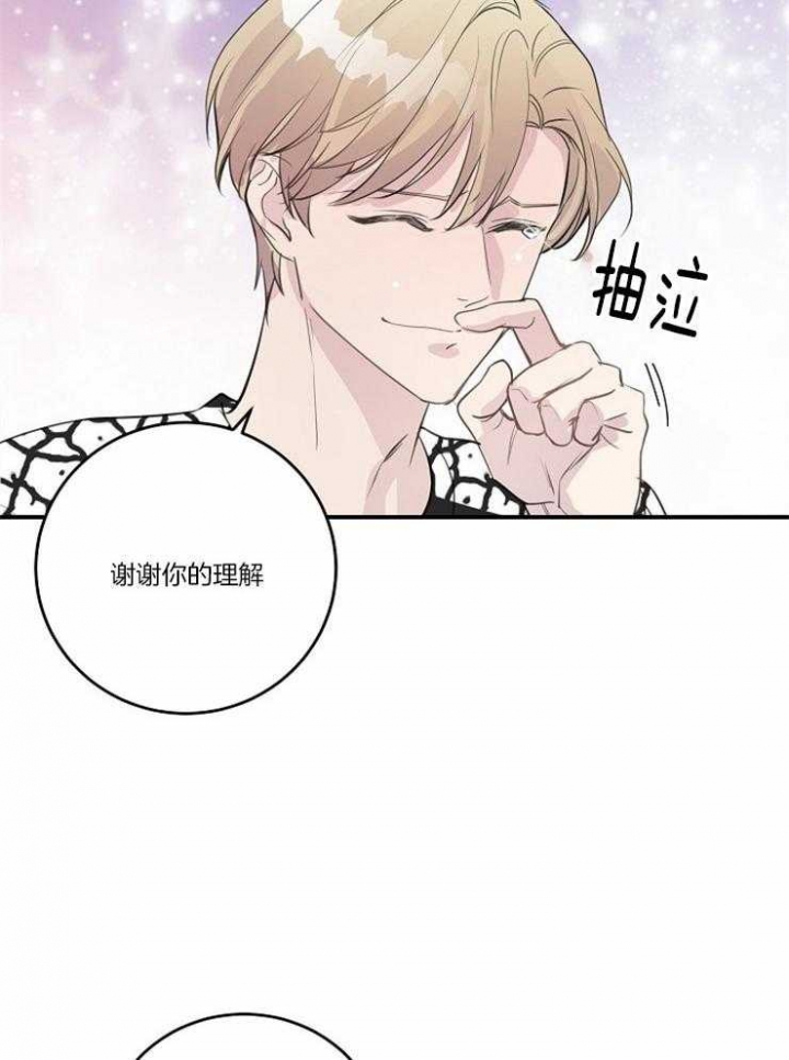 m的绯闻漫名第几章是蒙眼睛漫画,第94话1图