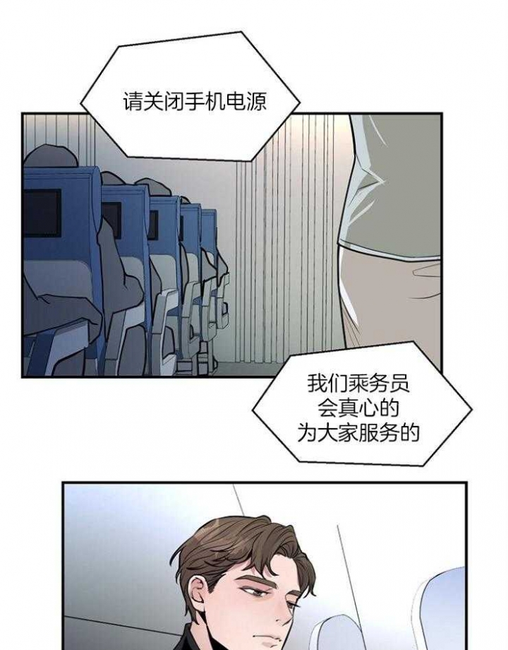 m的绯闻车漫画,第81话1图