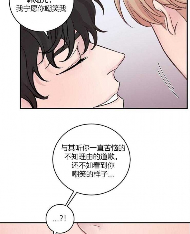 m的绯闻漫名第几章是蒙眼睛漫画,第41话2图