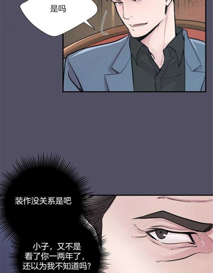 m的绯闻车漫画,第38话2图