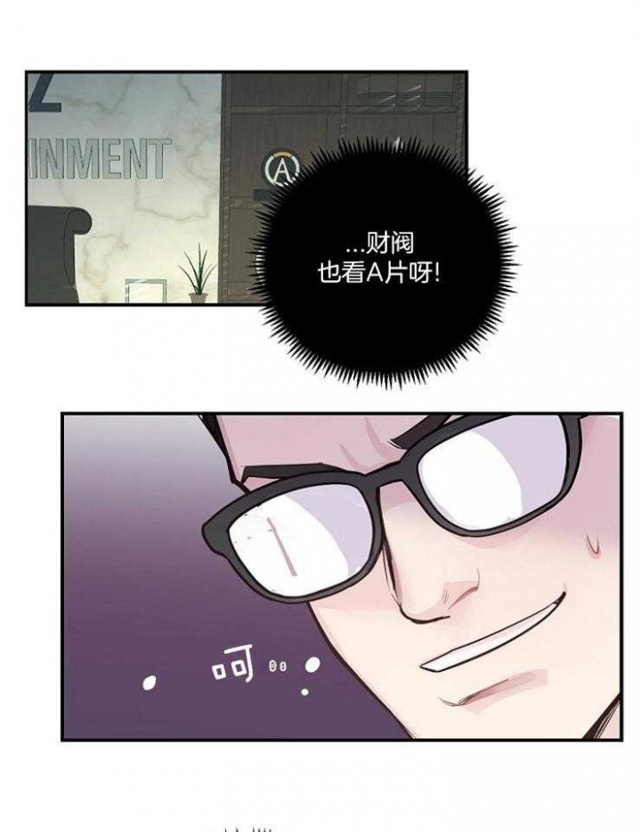 m的绯闻漫名第几章是蒙眼睛漫画,第53话2图