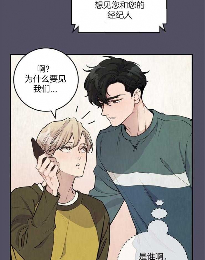 m的绯闻车漫画,第79话1图