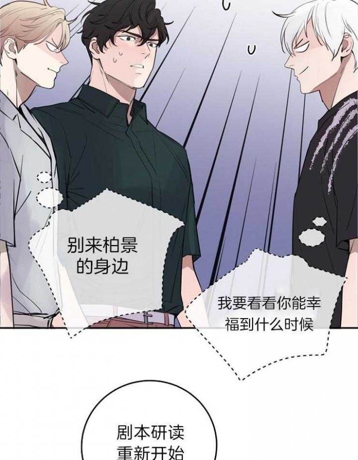 M的绯闻讲什么漫画,第103话1图