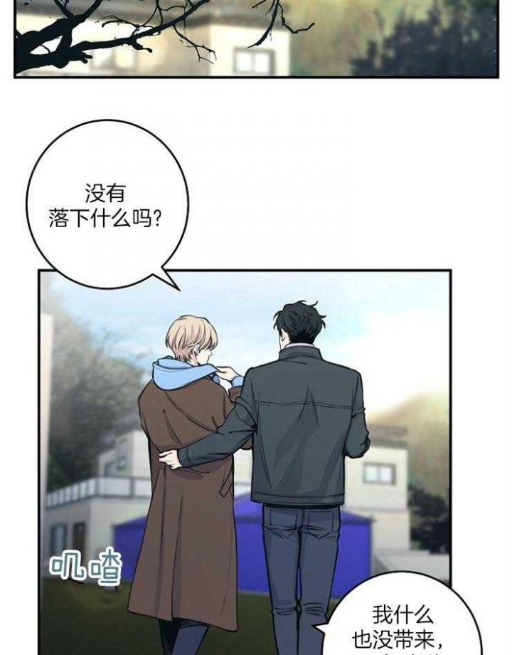 m的标准跪姿漫画,第68话2图