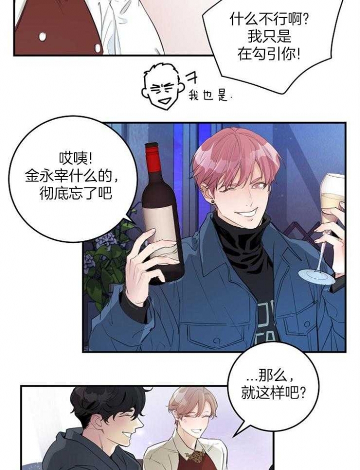 lady绯闻漫画,第84话1图