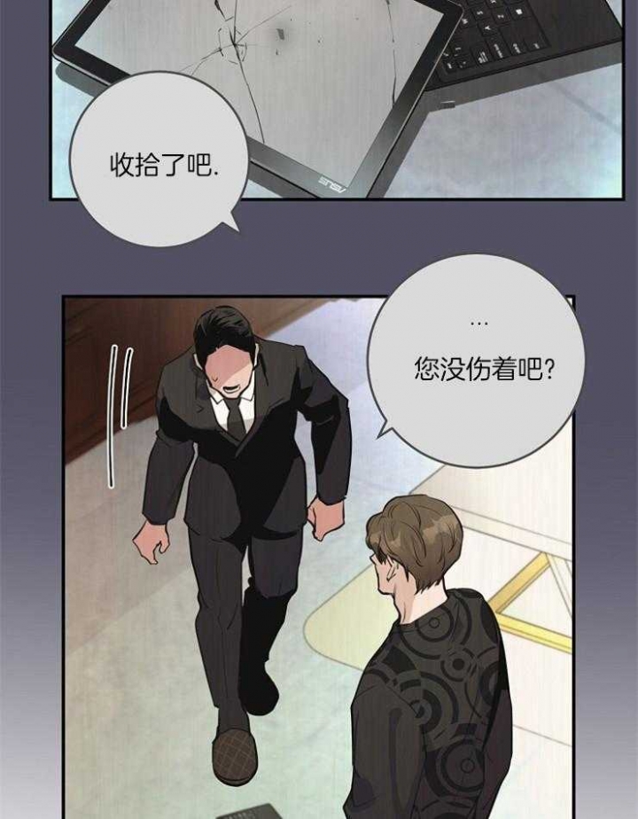 m的绯闻车漫画,第81话2图