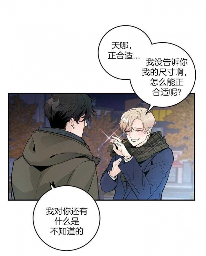 抖音m哥绯闻漫画,第85话2图