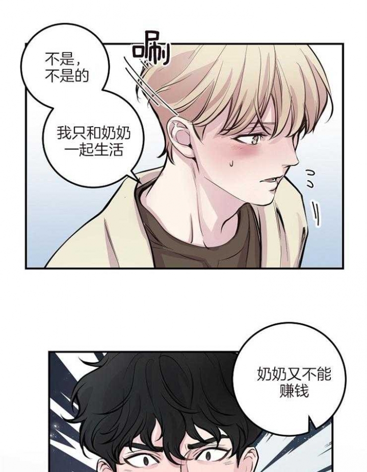 m的读音英语漫画,第49话2图