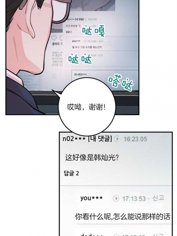 美证实“林肯”号航母离开中东漫画,第55话1图