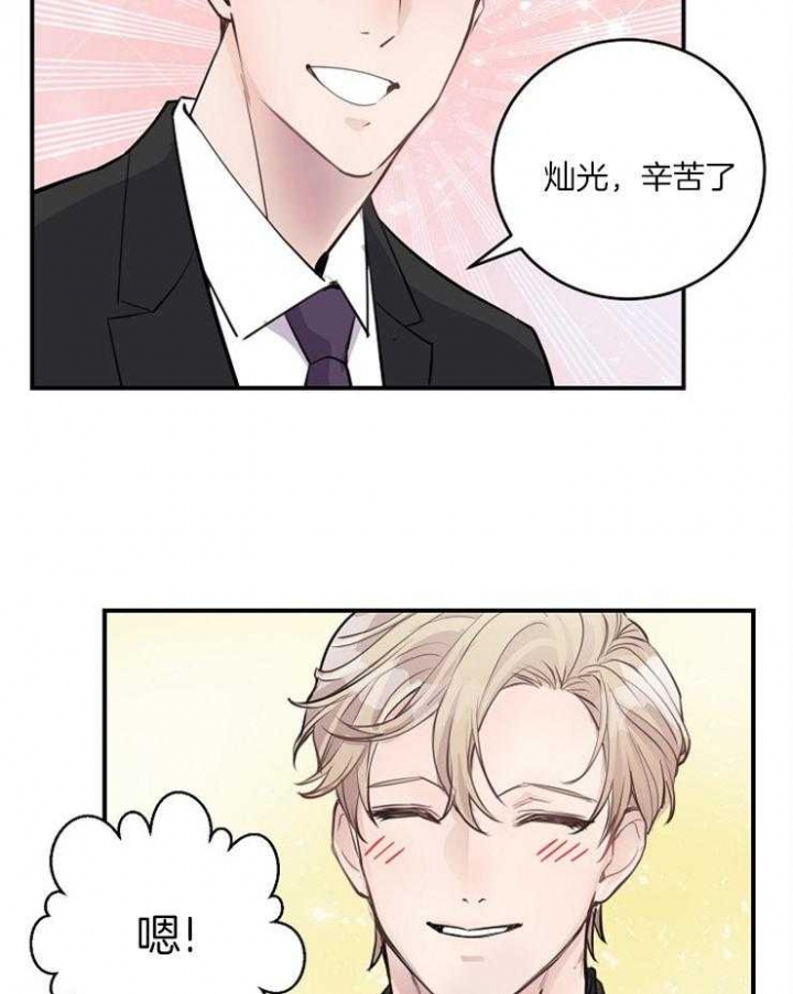 m的绯闻车漫画,第86话2图