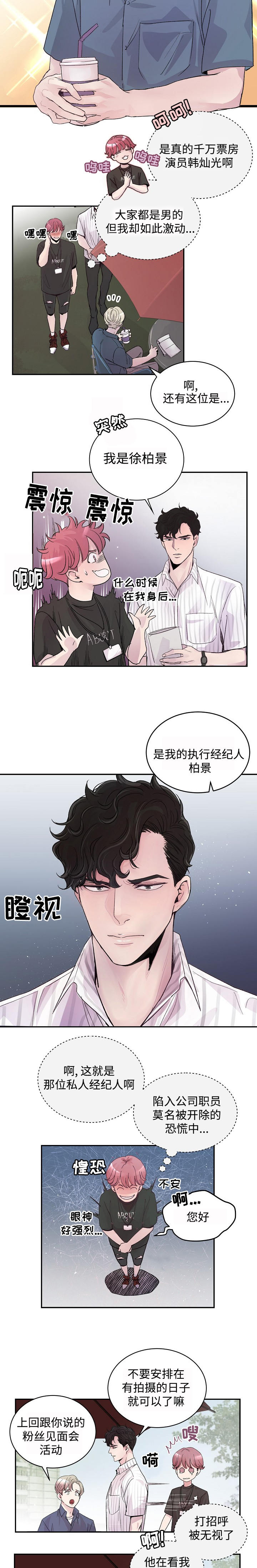 美证实“林肯”号航母离开中东漫画,第1话2图