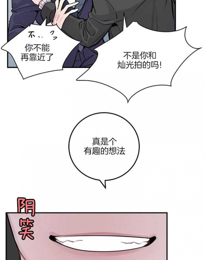 美滞留宇航员完成太空行走漫画,第56话1图