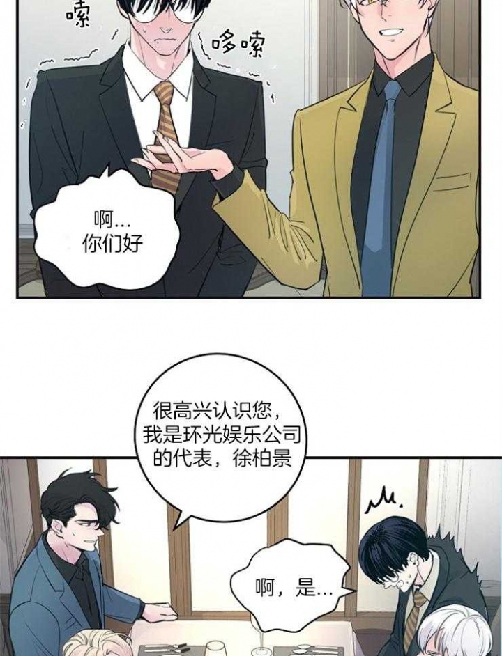 马斯克公布大规模“政府裁员计划”漫画,第89话2图