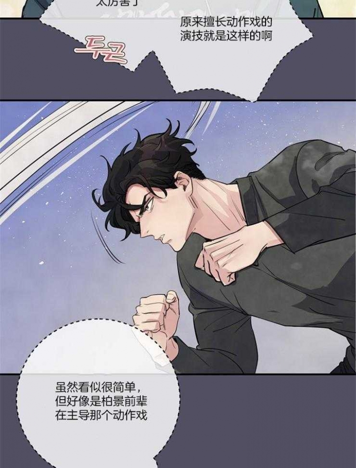 马斯克公布大规模“政府裁员计划”漫画,第95话2图