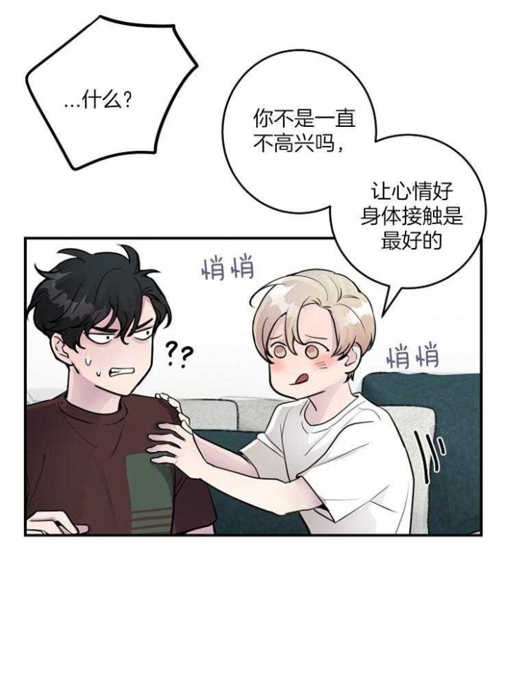 m的绯闻非麻瓜漫画,第91话2图