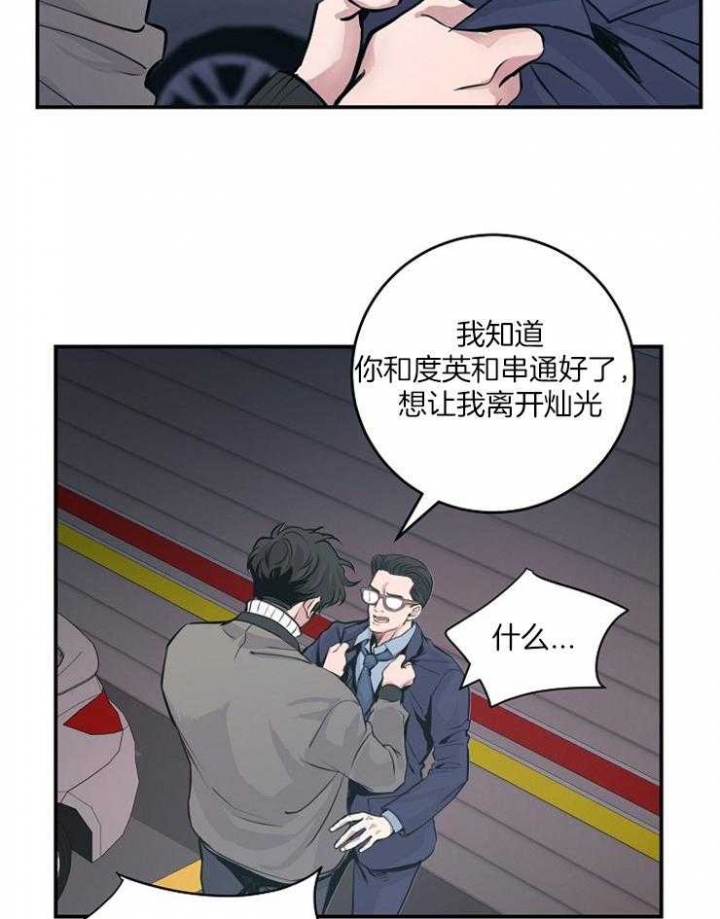 美滞留宇航员完成太空行走漫画,第69话1图