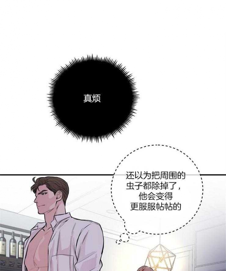 lady的绯闻漫画,第53话1图