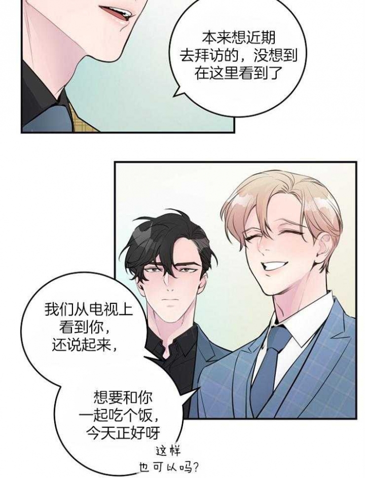 m哥的绯闻漫画,第89话1图