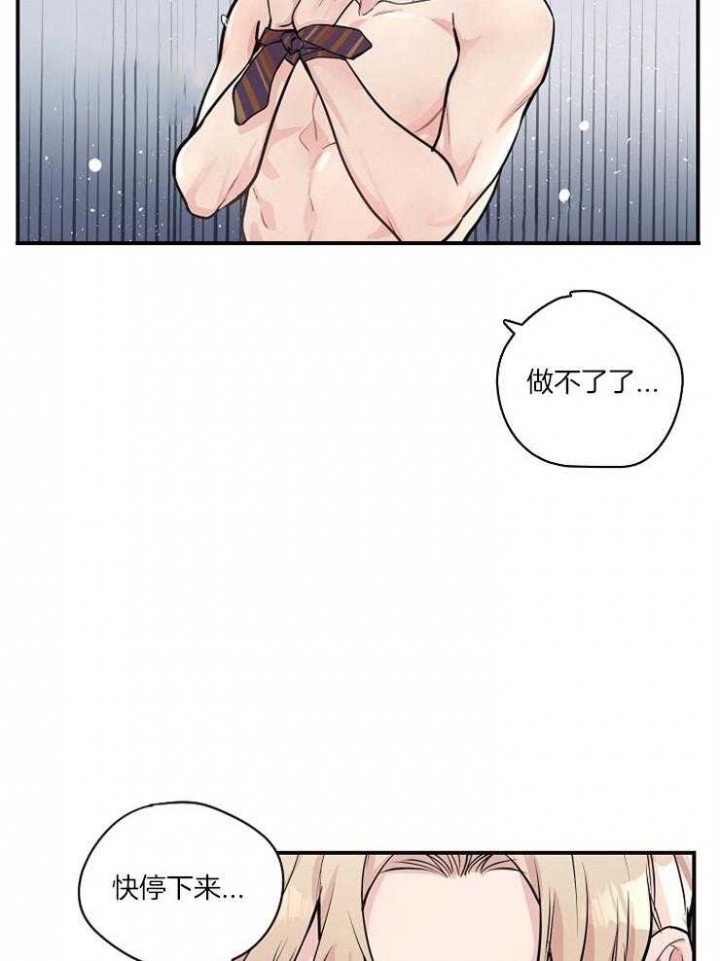 m的写法漫画,第45话2图