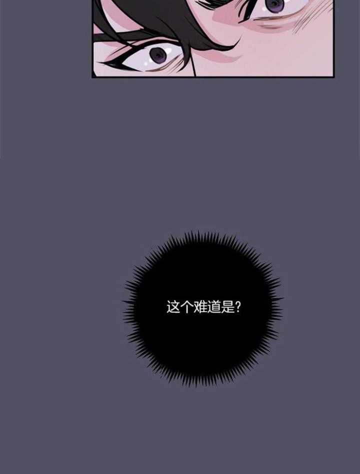 m的绯闻车漫画,第55话1图