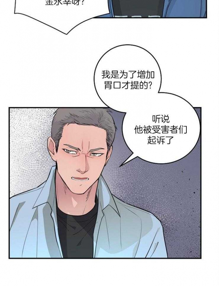 梦幻西游漫画,第84话2图