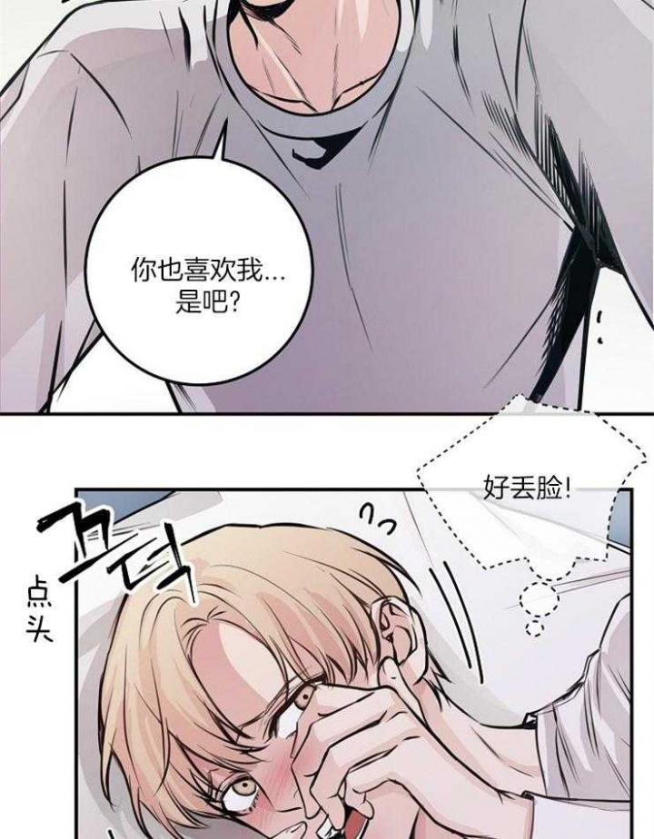 m哥绯闻漫画,第64话2图