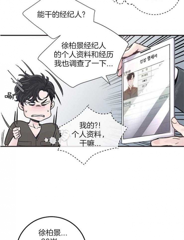 母亲曾透露大S会呼吸困难漫画,第33话2图