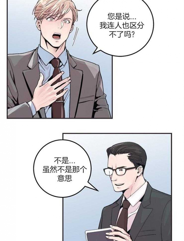 m的绯闻漫名第几章是蒙眼睛漫画,第33话1图