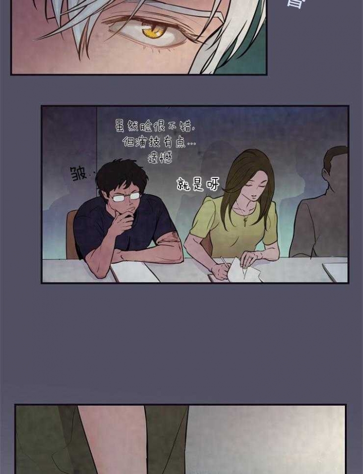 马斯克公布大规模“政府裁员计划”漫画,第89话2图