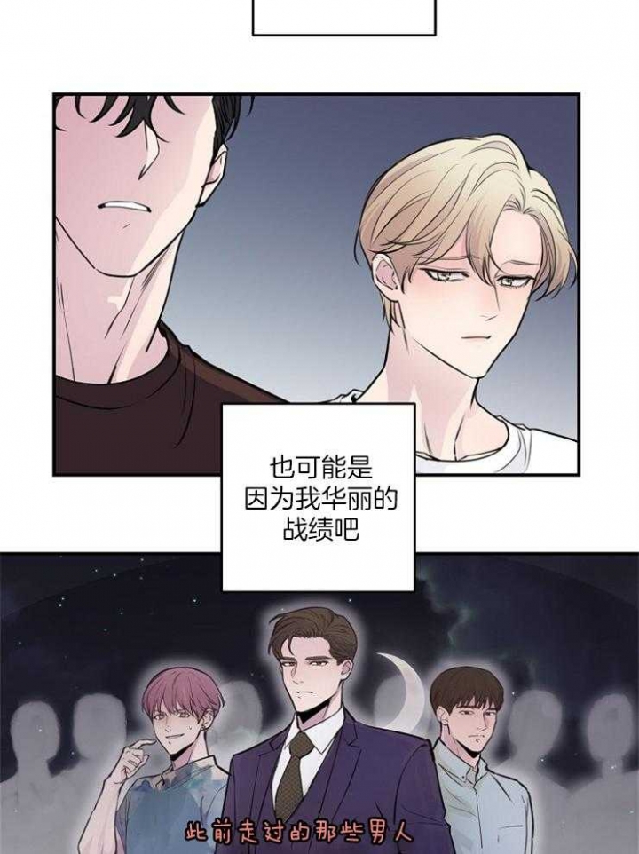 m的绯闻非麻瓜漫画,第91话1图