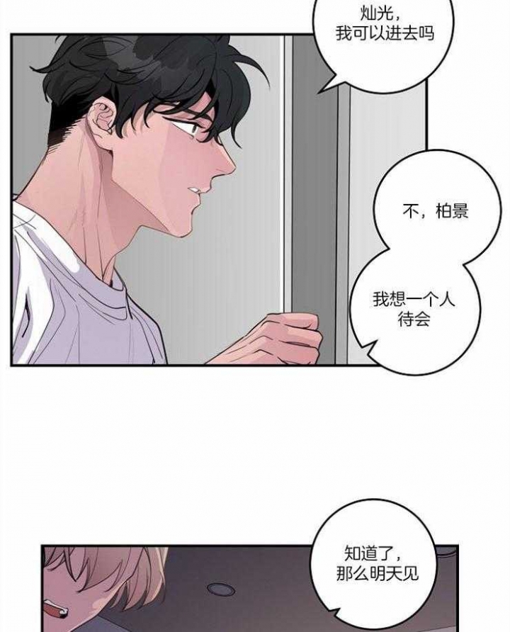 母亲曾透露大S会呼吸困难漫画,第101话1图