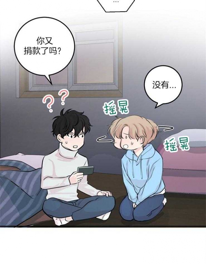 m c绯闻漫画,第61话2图