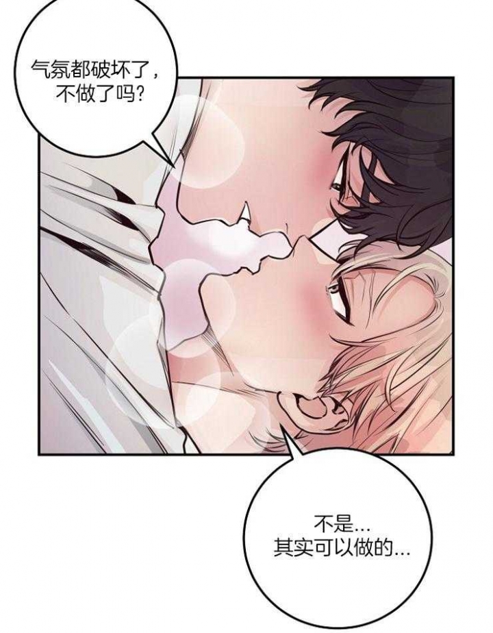 免费小说大全漫画,第64话2图