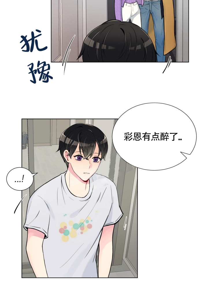 坏家伙们2019漫画,第6话2图