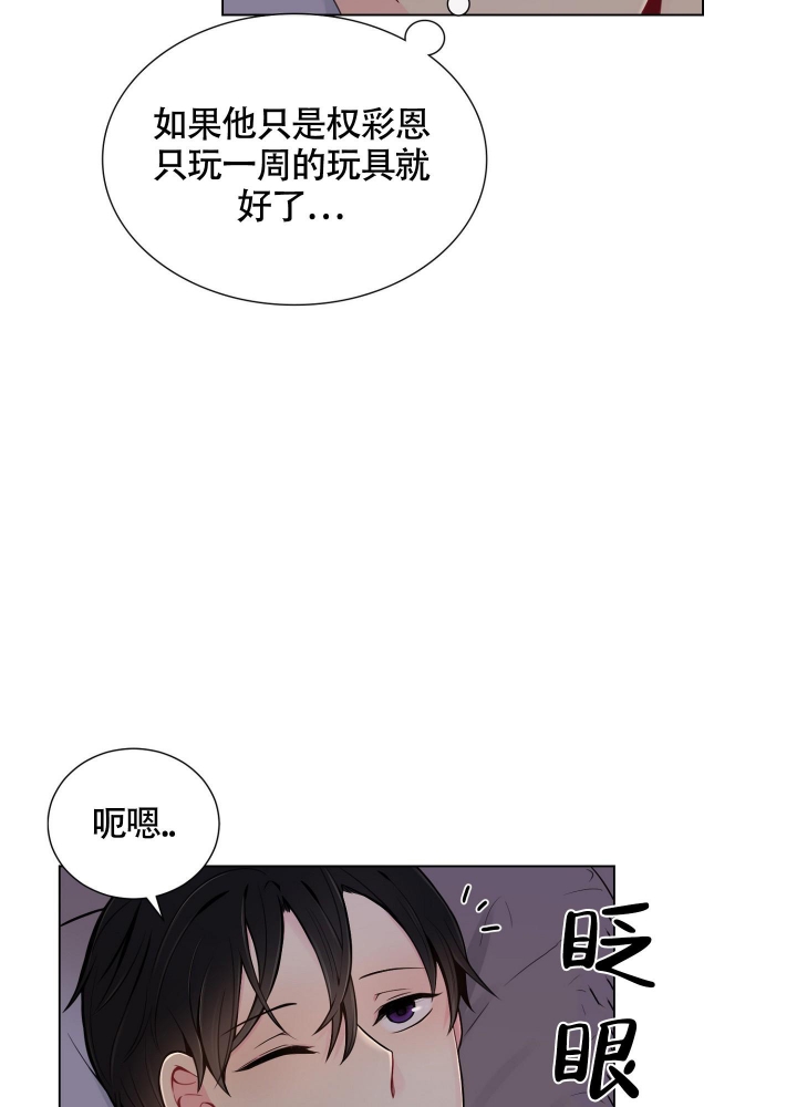 坏家伙2为啥不用原班漫画,第8话1图