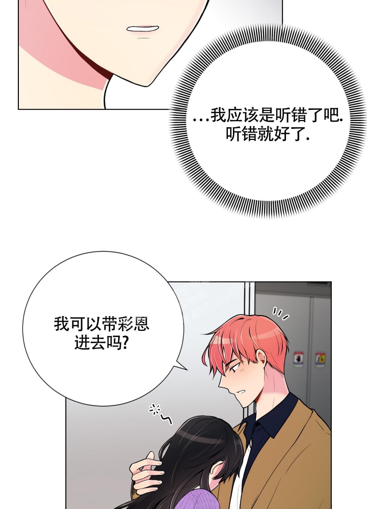 坏家伙们韩剧在线免费观看完整版漫画,第7话1图