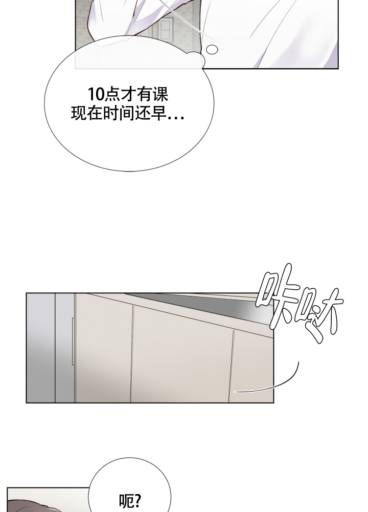 坏家伙2为啥不用原班漫画,第1话1图