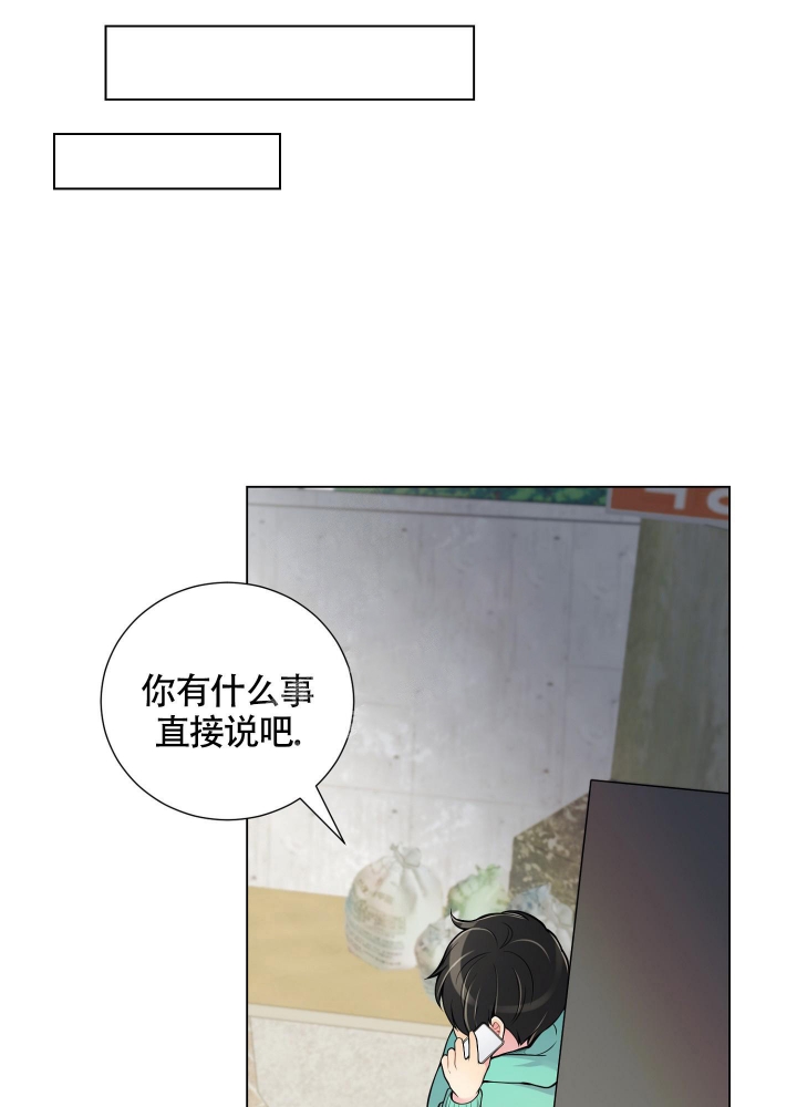 坏家伙们免费完整版在线观看电视剧漫画,第10话2图