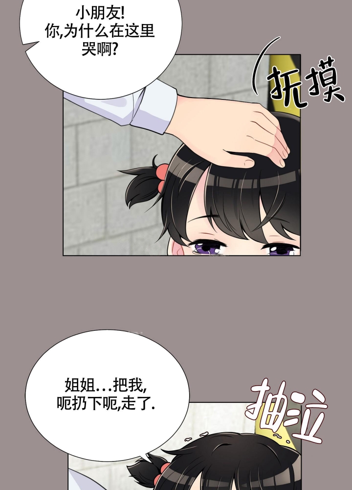 坏家伙们免费完整版在线观看电视剧漫画,第6话1图