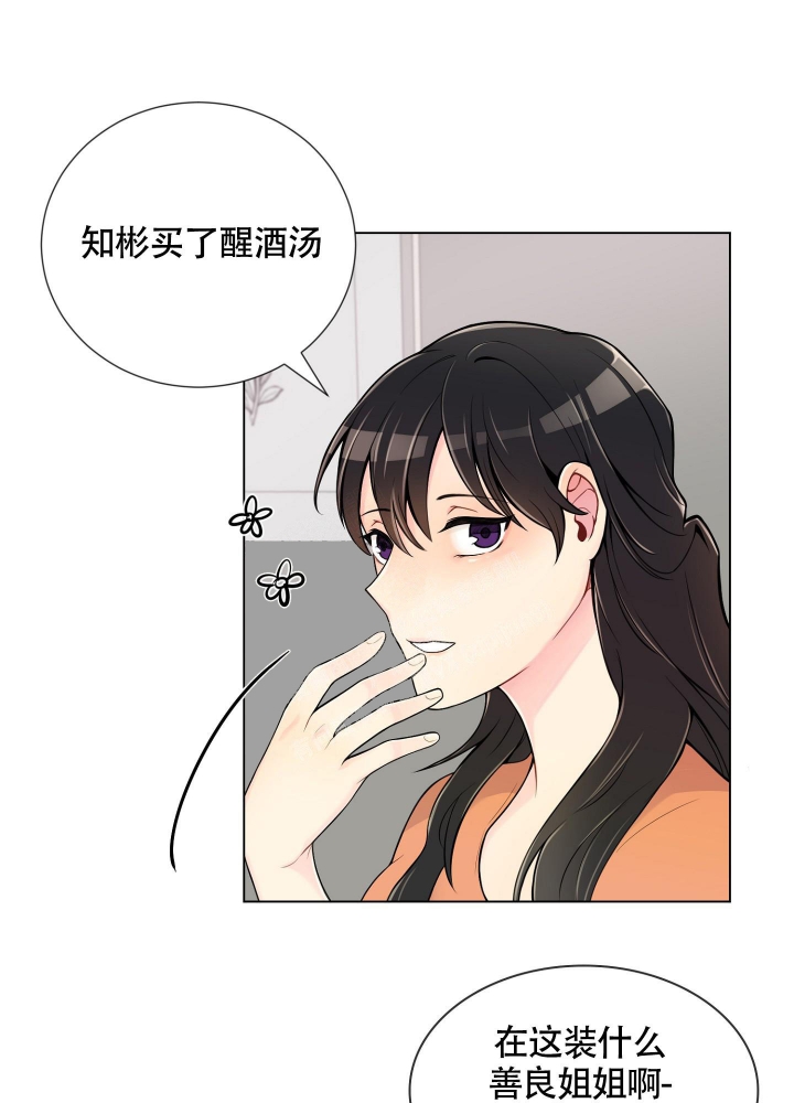 坏家伙们免费完整版在线观看电视剧漫画,第9话2图