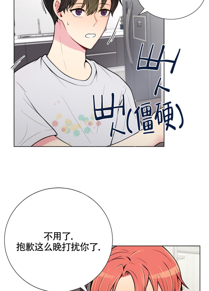 坏家伙们豆瓣评分漫画,第7话2图