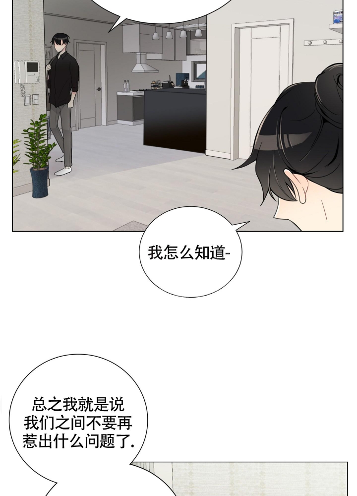 坏家伙们免费完整版在线观看电视剧漫画,第5话2图