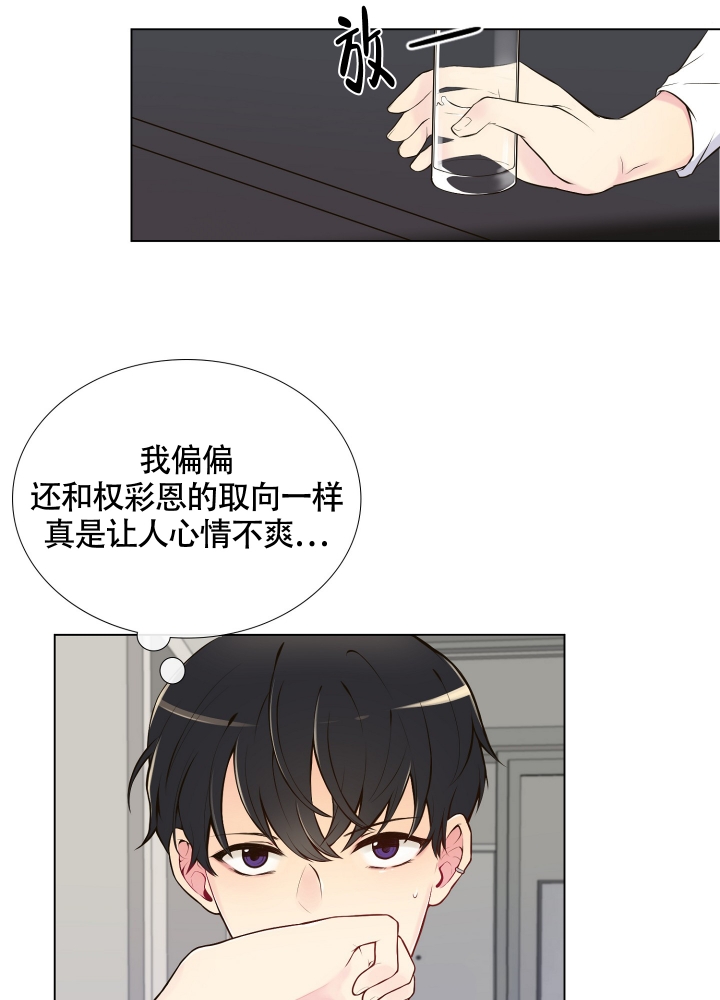 坏家伙2为啥不用原班漫画,第1话1图